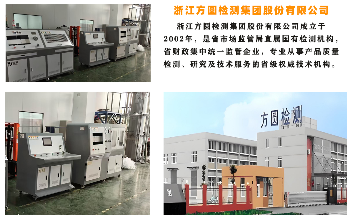 浙江方圓檢測(cè)集團(tuán)股份有限公司購(gòu)入我司